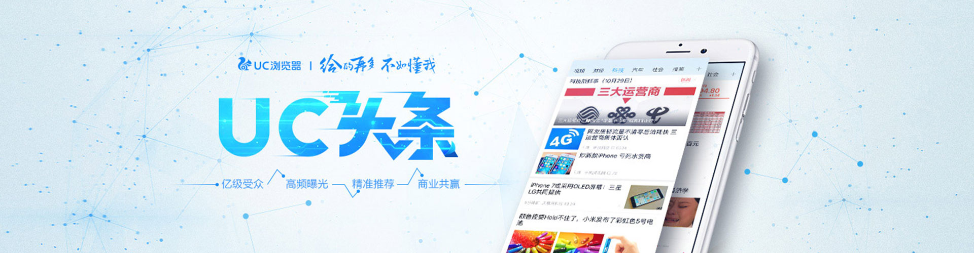 同德信息流营销